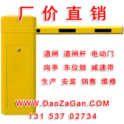 道闸 挡车器 黑黄
