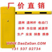 道闸 挡车器 黑黄